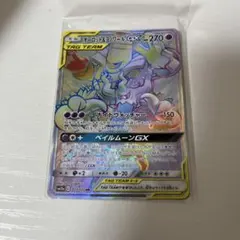 ポケモンカード オーロット＆ヨノワールGX　HR