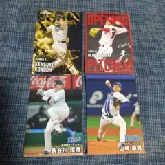 プロ野球 トレーディングカードセット4枚