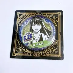 2025年最新】銀魂 桂小太郎 バースデーの人気アイテム - メルカリ