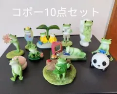 コポー10点セット