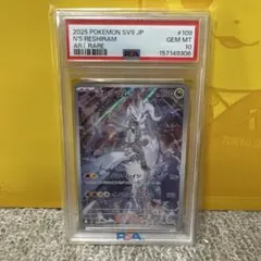 psa10】Nのレシラム AR バトルパートナーズ収録 - メルカリ