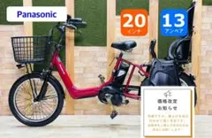 王様 グリーン系 ギュットアニーズ子供乗せ電動アシスト自転車 H3787
