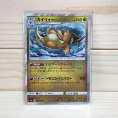 ポケモンカード カイリュー R