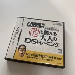 ニンテンドーDSソフト／もっと脳を鍛える大人のDSトレーニング