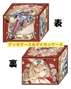 混沌の女神様　ホロライブ　合皮製デッキケース　ダメカンケース　ミュシャ風　ポルカ