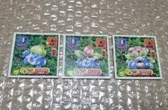 ポケモン アマダ 最強シール烈伝 フシギダネ フシギソウ フシギバナ 3枚セット