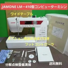 JANOME MyLock 744D - メルカリ
