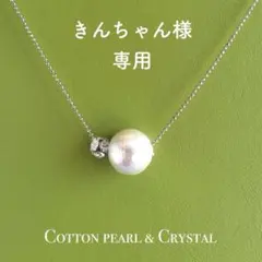 ロンデルとコットンパール ネックレス 入学式 卒業式 入園式 卒園式