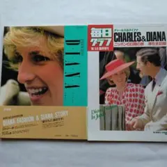 2026年最新】ダイアナ妃御成婚記念の人気アイテム - メルカリ