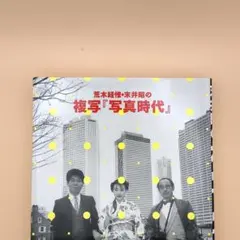 日本残酷写真史。oOo。.:♥:.。oOo。.:♥:.。oOo。.:♥ - メルカリ
