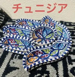 「チュニジア　ハムサ　陶器」ファティマ　アフリカのサムネイル