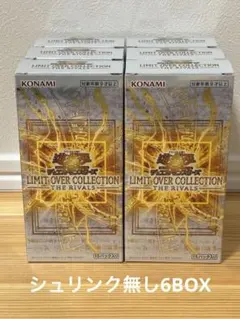 遊戯王OCG LIMIT OVER COLLECTION THE RIVALS