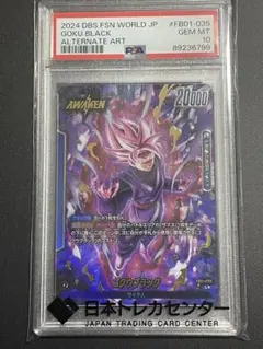 2026年最新】ゴクウブラック psa10の人気アイテム - メルカリ