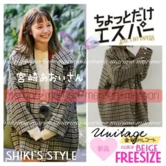 2026年最新】unitage 金釦ミドルコートの人気アイテム - メルカリ