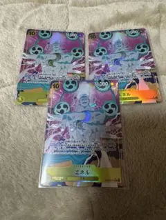 エネル SR パラレル EB02-052