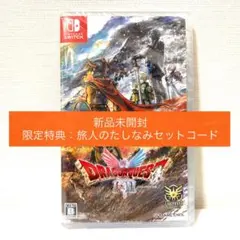 ドラゴンクエスト I・II Switch