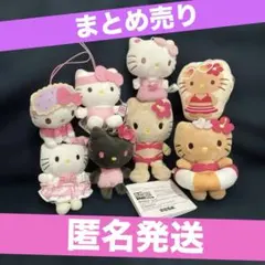 サンリオ　ハローキティ　ぬいぐるみ　マスコット　８体　まとめ売り
