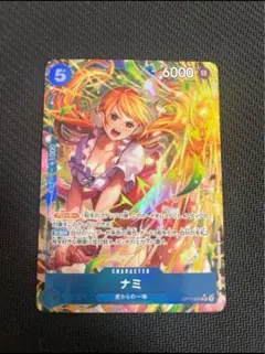 ナミ　パラレル　神速の拳　美品