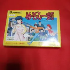 ファミコン　めぞん一刻