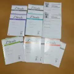 2026年最新】z会 中2の人気アイテム - メルカリ