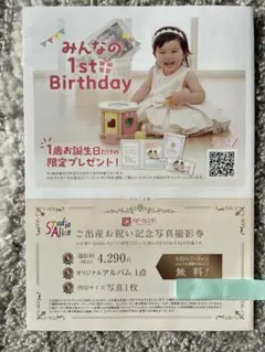 2026年最新】スタジオアリス 四切写真 プレゼント券の人気アイテム