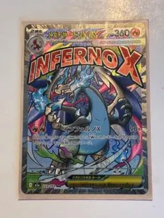 メガリザードンXex MA MEGA ハイクラスパック MEGAドリームex …