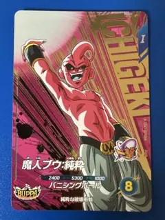 ドラゴンボールスーパーダイバーズ 魔人ブウ：純粋 SDV7-IGPUR4