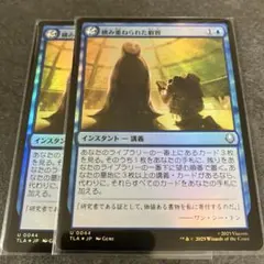 積み重ねられた叡智　通常foil 2枚セット　日本語　MTG