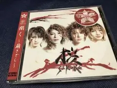 2025年最新】ヴィジュアル系オムニバスの人気アイテム - メルカリ