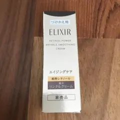 エリクシール薬用レチノパワー リンクルクリーム(15g) つけかえ用
