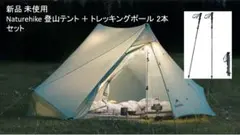 新品未開封】Naturehike EXtend4.8 ロッジテント A型テント - メルカリ
