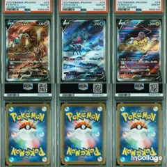 【PSA10 連番】エンテイV スイクンV ライコウV SAR 三犬 ①のサムネイル