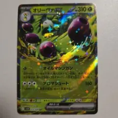 ポケモンカード オリーヴァex RR SV10 ロケット団の栄光 012/098