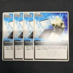 サブパソコン　C 4枚 4コン ホロカ　ホロライブカードゲーム