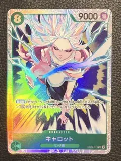 ワンピースカード キャロット SR エッグヘッドクライシス　EB04-013