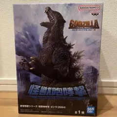 タグ付き　劇場限定　ゴジラ2004　怪獣ソフビ タグ付き 劇場限定 ゴジラ2004 怪獣ソフビ BANDAI バンダイ