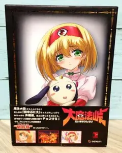 【正規品・美品】大魔法峠Ⅰ～Ⅳ　DVD BOX全巻　希少 正規品・美品】大魔法峠Ⅰ～Ⅳ DVD BOX全巻 希少 Amazon.co.jp: