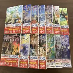 葬送のフリーレン 全14巻セット