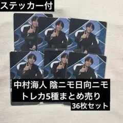 2026年最新】TravisJapan トレカ 会場限定の人気アイテム - メルカリ