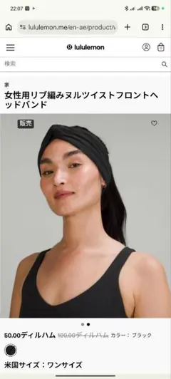 lululemon ヘアバンド黒 Twist-Front Headbandのサムネイル