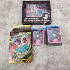 【未開封】マリィスターター、シールド、デッキケース、メガゲンガースターターセット