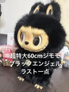 2026年最新】ZIMOMOの人気アイテム - メルカリ