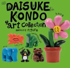 daisuke kondo コンプリート