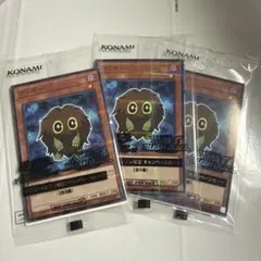 遊戯王 クリボー 未開封 3枚 セブンイレブン ハイチュウ
