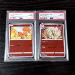 鑑定品 PSA10 ロコン 003/030 キュウコン 004/030 連番 - メルカリ