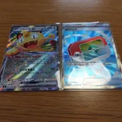 ニャースex 061/080 RR　ポケパッド SR 送料無料