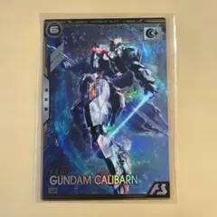 アーセナルベース　ガンダムキャリバーン