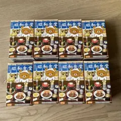 リラックマ昭和食堂全8種コンプリート - メルカリ
