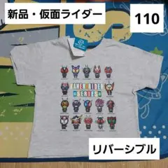 仮面ライダーゼッツ　キッズTシャツ　110　新品　2WAY 　集合　令和ライダーのサムネイル