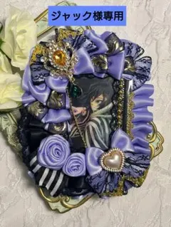 痛ケース 硬質ケース デコ 薄い 青 紫/黒 黒/深緑 B8